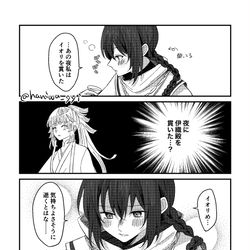 This is a pixiv picture whose title is 剣伊詰め.