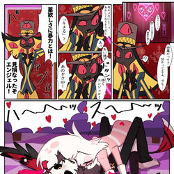 This is a pixiv picture whose title is ハスエンまとめ⑤.