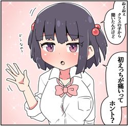 This is a pixiv picture whose title is 痛いか知りたい女友達.