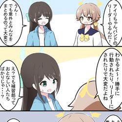 This is a pixiv picture whose title is アイリとヒフミとリーダー.