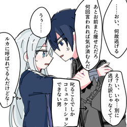 This is a pixiv picture whose title is 不器用.