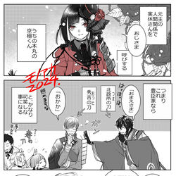 This is a pixiv picture whose title is おじさま達.