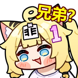 This is a pixiv picture whose title is 小ek表情包，再整几个搞表情.