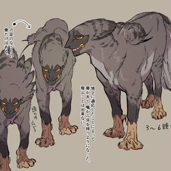 This is a pixiv picture whose title is 神話の獣.