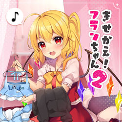 This is a pixiv picture whose title is きせかえ！フランちゃん２.