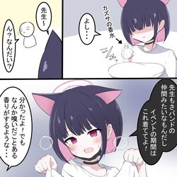 This is a pixiv picture whose title is カズサとマーキング.