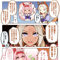 This is a pixiv picture whose title is ウララちゃんと王の威厳4コマ.