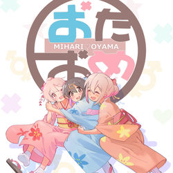 This is a pixiv picture whose title is みはりちゃんのお誕生日イラスト.