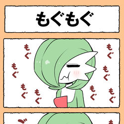 This is a pixiv picture whose title is ［サナサイ四コマ］もぐもぐ.