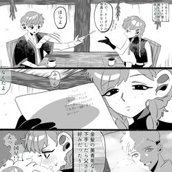 This is a pixiv picture whose title is チルパパVSメイジャック.