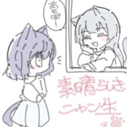 This is a pixiv picture whose title is にゃんにゃんにゃん.