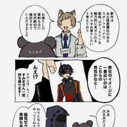 This is a pixiv picture whose title is アクナイlog.