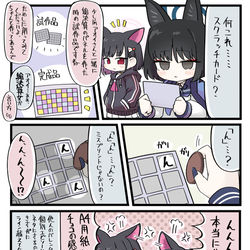 This is a pixiv picture whose title is ブルアカまとめ.