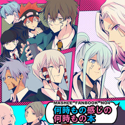 This is a pixiv picture whose title is 5/4のマッシュル本新刊「何時もの感じの何時もの本」サンプル.