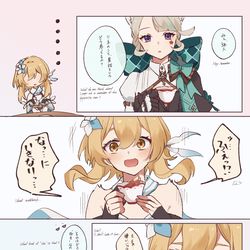 This is a pixiv picture whose title is リネ蛍詰め.