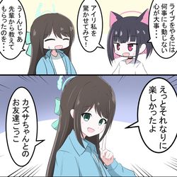 This is a pixiv picture whose title is カズサと特訓.