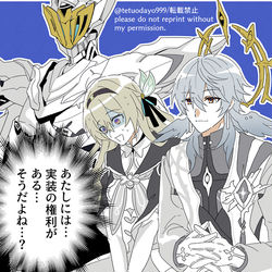 This is a pixiv picture whose title is スターレイルまとめ2.