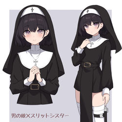 This is a pixiv picture whose title is 男の娘に着てほしい服　スリットシスター編.