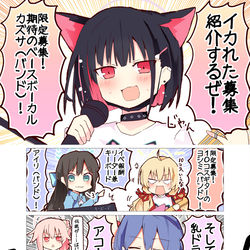 This is a pixiv picture whose title is イカれた募集を紹介するぜ！（バンド）.