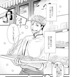 This is a pixiv picture whose title is 【Web再録】歩くような速さで/これから+おまけ.