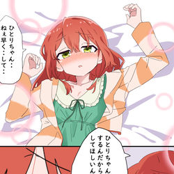 This is a pixiv picture whose title is ぼ喜多.