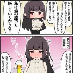 This is a pixiv picture whose title is クール上司との間違った関係⑤.
