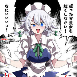 This is a pixiv picture whose title is 不正集計の数だけスカートを破壊される十六夜咲夜.