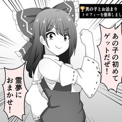 This is a pixiv picture whose title is 霊夢さんのゲームがあったら.