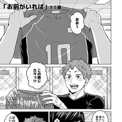 This is a pixiv picture whose title is 影日アンソロ寄稿漫画.