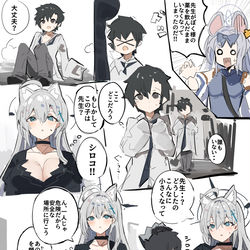 This is a pixiv picture whose title is シロコテラーとショタ先生.