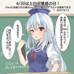 This is a pixiv picture whose title is 4/30は上白沢慧音の日！.