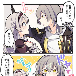 This is a pixiv picture whose title is HSRまとめ.