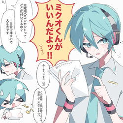 This is a pixiv picture whose title is ミクオくんすき.