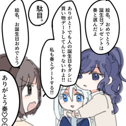 This is a pixiv picture whose title is 絵名おめでとう.