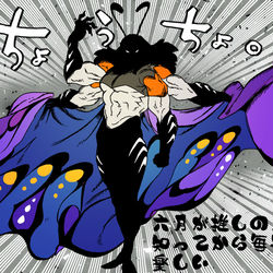 This is a pixiv picture whose title is 国士無双オオムラサキ.
