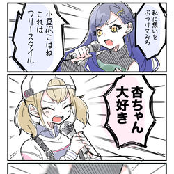 This is a pixiv picture whose title is 白石杏VS小豆沢こはね.