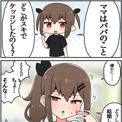 This is a pixiv picture whose title is なんで結婚したの？.