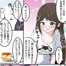 This is a pixiv picture whose title is ほろ酔いアイリ.
