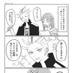 This is a pixiv picture whose title is 腐れ縁なカキタロ.