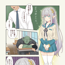 This is a pixiv picture whose title is エルフちゃんが田舎の学校に転校してきた.