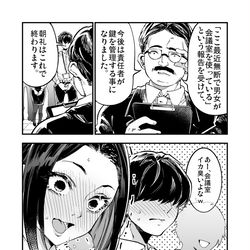 This is a pixiv picture whose title is イカがわしいニオイ.