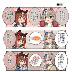 This is a pixiv picture whose title is トランセンドとワンダーアキュートとトランセンドの日常会話.