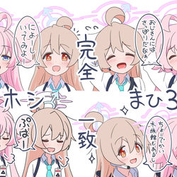 This is a pixiv picture whose title is 完全一致なホシまひ３.