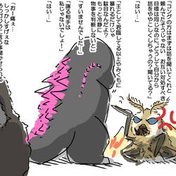 This is a pixiv picture whose title is 「ゴジラxコング 新たなる帝国」観てきました.