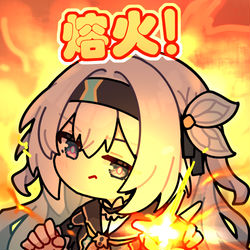 This is a pixiv picture whose title is 看好了，我只教一次，熔火！起爆！！.