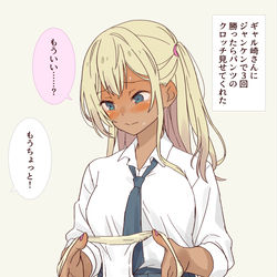 This is a pixiv picture whose title is ギャル崎さんにジャンケンで３回勝ったらパンツのクロッチ見せてくれ.