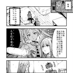 This is a pixiv picture whose title is いつか喰われる.