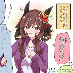This is a pixiv picture whose title is 連休にトレーナーの実家きたジェンティルドンナ.