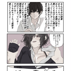 This is a pixiv picture whose title is めちゃくちゃな妄想が押し寄せてくる.