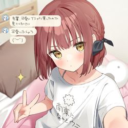 This is a pixiv picture whose title is かわいいTシャツの自撮りを送ってくれる双子のお姉ちゃん.
